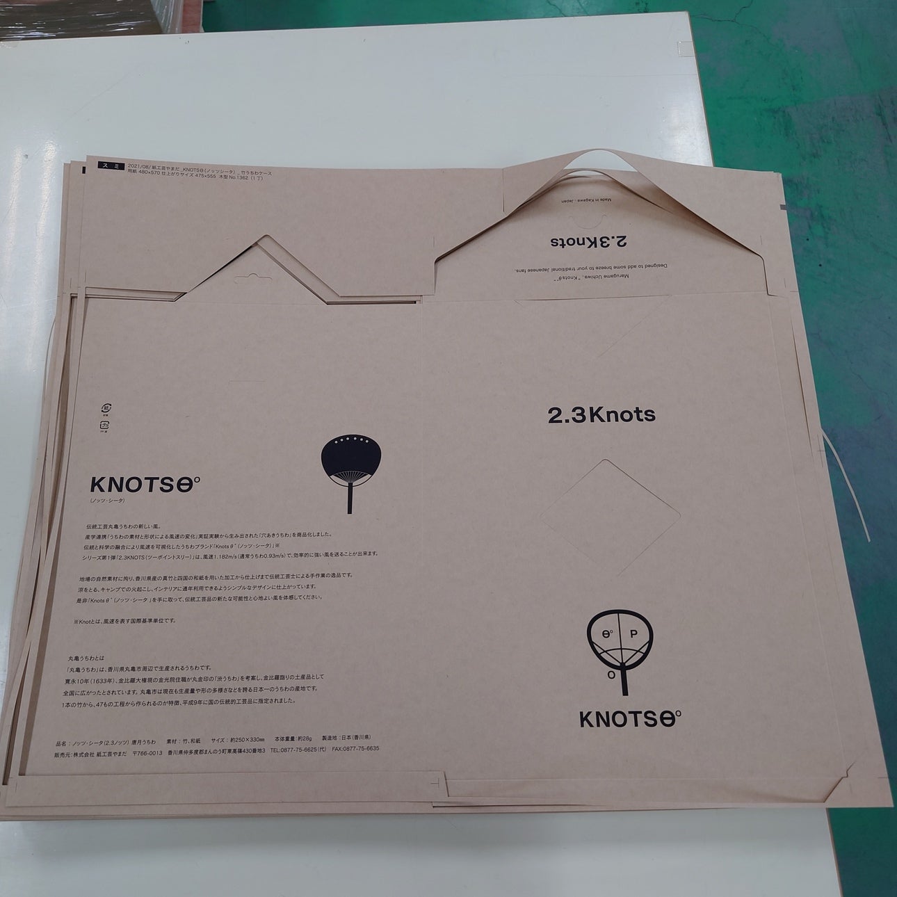 丸亀うちわの新しい風 穴あきうちわ Knots θ°ノッツ・シータで