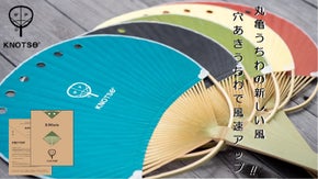 丸亀うちわの新しい風　穴あきうちわ Knots θ°ノッツ・シータで風速アップ！
