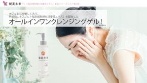 大切なお肌を優しく洗う。話題の成分を配合したオールインワンクレンジングゲル！