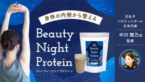 元バスケットボール日本代表中川聴乃ビューティーナイトプロテイン