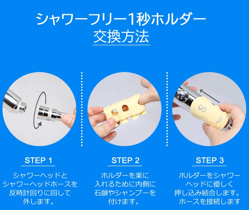 シャワーヘッドをお好きな位置に自由自在に固定できる！シャワーフリー