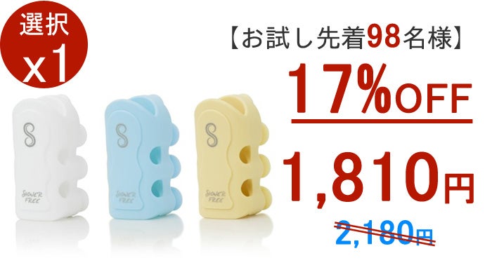 シャワーヘッドをお好きな位置に自由自在に固定できる！シャワーフリー