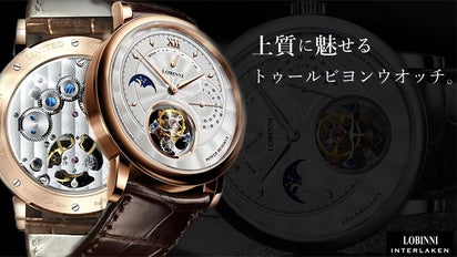 見るから魅せるへ！ 細部まで拘り抜いた“美”の結晶トゥールビヨン