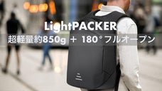 ＼毎日を快適に過ごす機能を全て詰め込みました！超軽量な多機能バッグ／