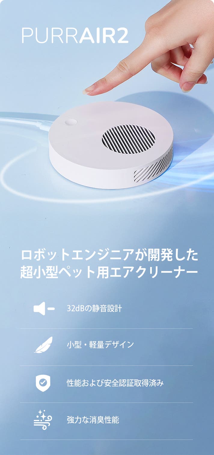 プラズマを利用してトイレに漂うニオイをカット！PurrAir空気清浄機