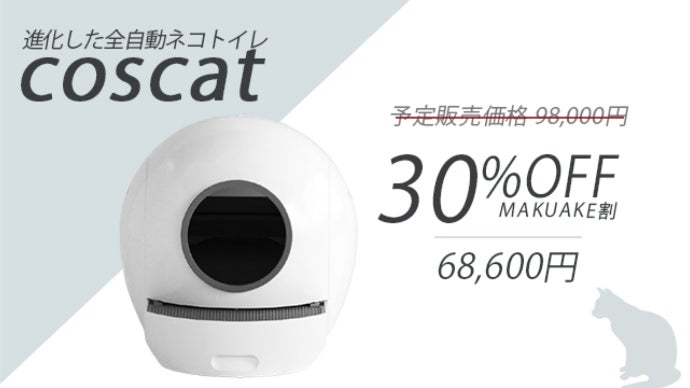 全自動猫トイレ 説明書あり els pet / coscat 【公式通販】