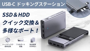 ハードディスク簡単交換！7つのポート搭載！HAGIBISドッキングステーション