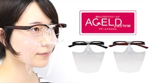 【福井の眼鏡メーカー考案】飲食にも便利な「跳ね上げ式マウスシールド 第２弾!!」