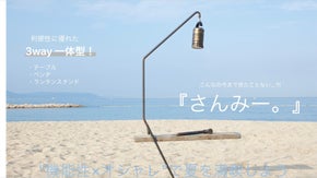 キャンプ　1台3役　ランタンスタンドにも！テーブルにも！ベンチにも！！