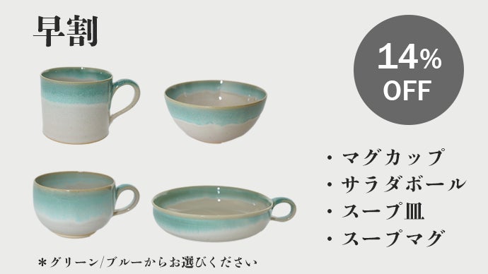 有古窯 食器セット 福岡 比古焼】毎日の食卓にもっと彩りを。歴史ある高取焼で作る食器
