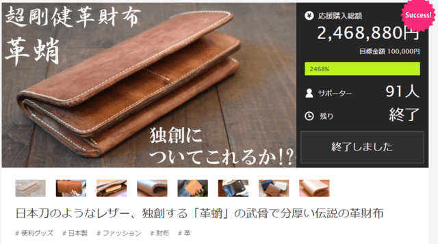 剛健財布のパイオニア 革蛸がこだわる L型ラウンドジッパー。名もなき