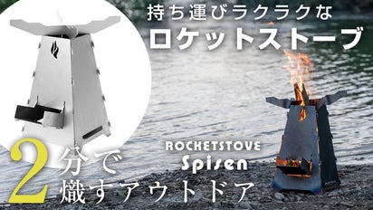 ハンドメイドのロケットストーブ2口高火力 2つの料理が可能です。 蒸し暑