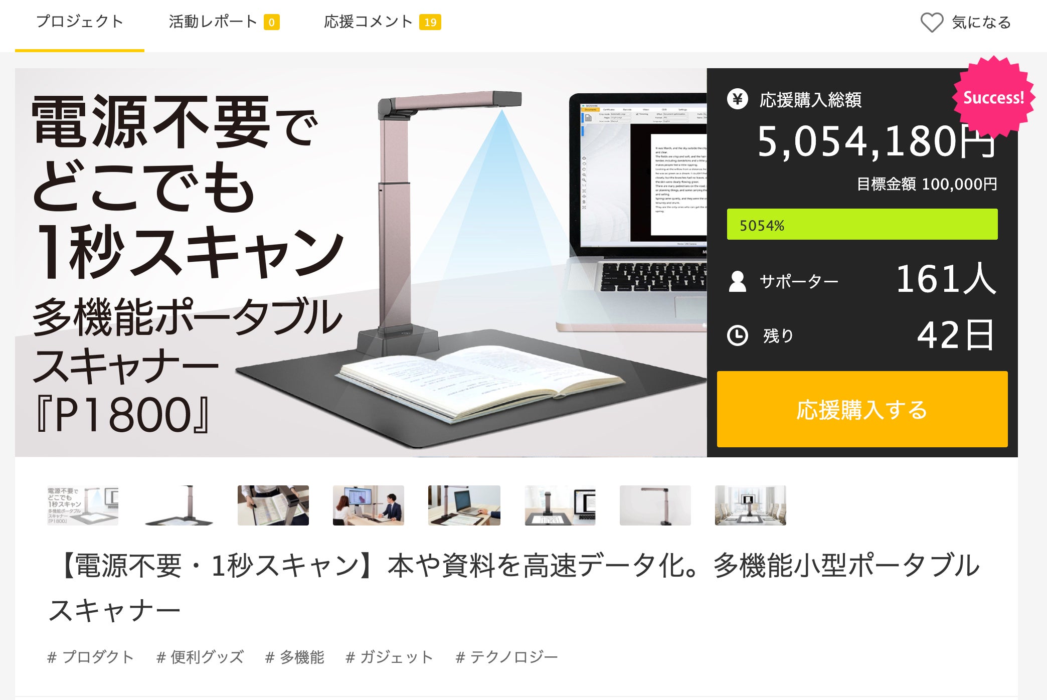 【電源不要・1秒スキャン】本や資料を高速データ化。多機能小型ポータブルスキャナー 電源不要・1秒スキャン】本や資料を高速データ化。多機能小型