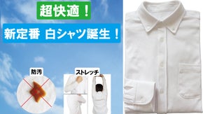 汚れに強くて着心地Tシャツ感覚！新定番の超快適白シャツここに誕生！！