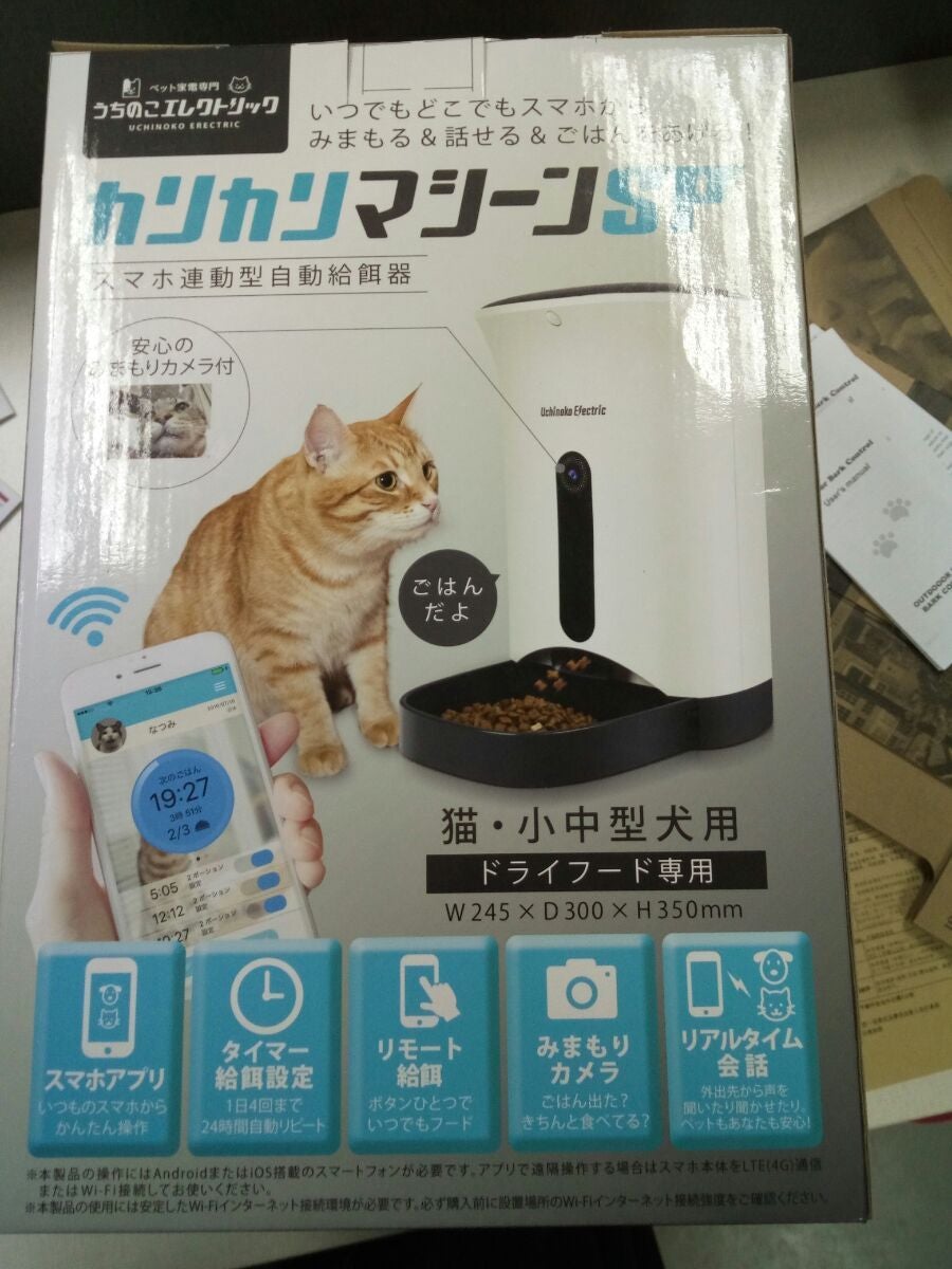 Makuake｜会社や旅先からスマホでごはん！見れる話せる犬猫ペット給餌
