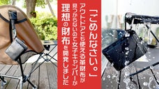 アウトドアOK、無駄を排除「軽く・薄く・小さく・便利」な財布、ゾルゲウォレット