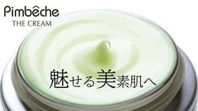 様々な肌質に。全ての季節に。１日の最後に肌がとろけるようなエイジングクリーム