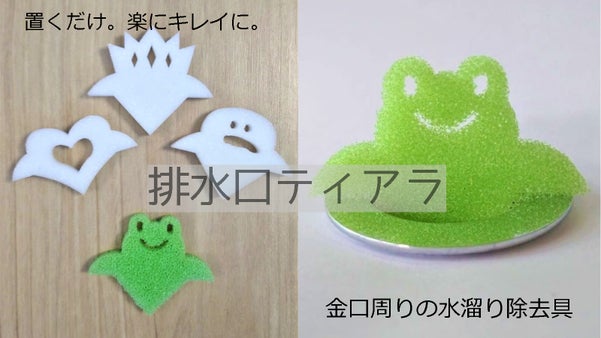 掃除を楽に。手洗い洗面器、排水口の水溜りに。トイレや洗面所のインテリアにも。