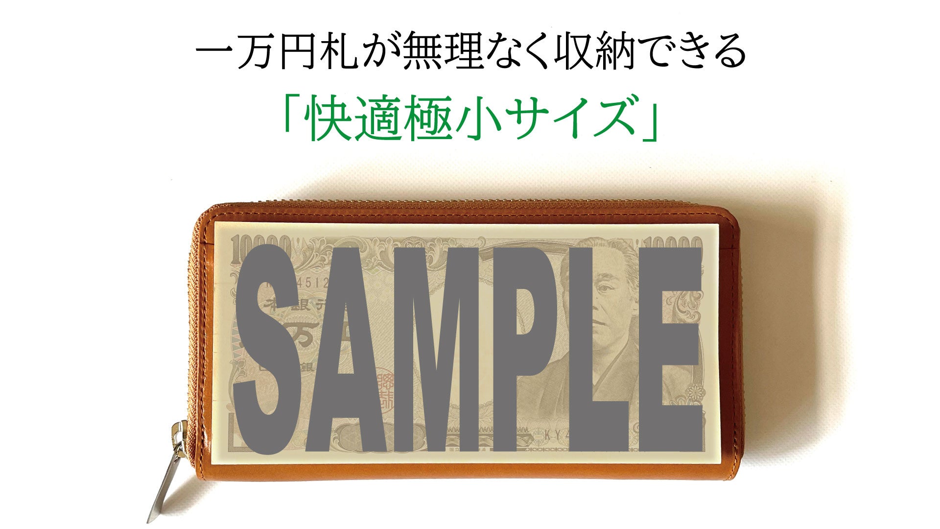 カード」「キー」「現金」が1つに 更に小さく進化したお出かけミニ