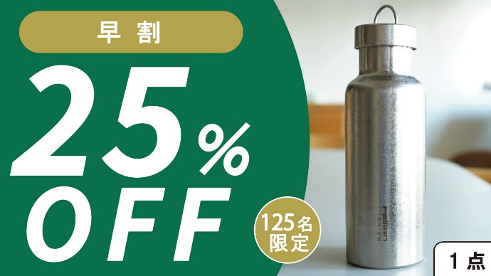 Feijian　取っ手付チタンサーモボトル　500ml 軽くて強いチタン製サーモボトル！飲み物本来の美味しさを