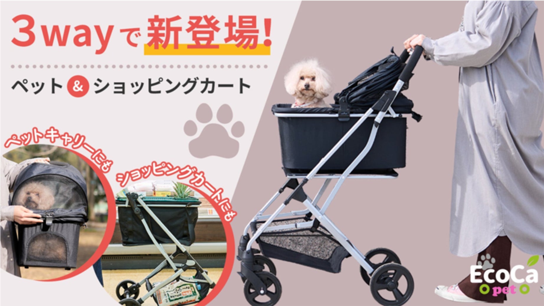 Makuake｜片手で折りたたみ！車に積めるショッピングカート。もう