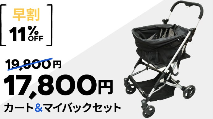 片手で折りたたみ！車に積めるショッピングカート。もう重たい荷物を