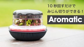 簡単で時短 回すだけのラクラクみじん切り器！ 海外で話題のコンパクト野菜カッター