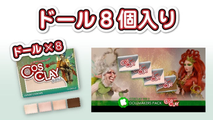 曲がる？！壊れない？！ソフビみたいに動かせる新世代のポリーマーク