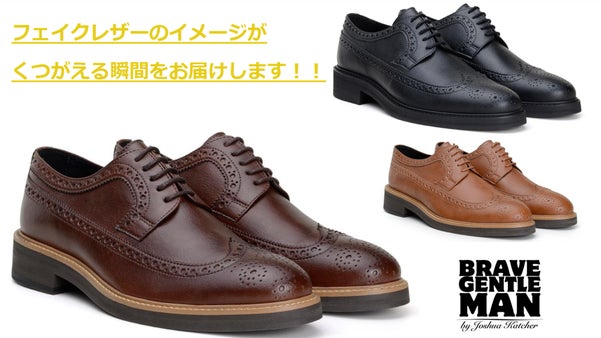 動物や環境に優しいヴィーガン＆サスティナブルな定番フォーマルレザー靴を広めたい！
