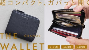 ガバッと開いて取り出しやすい！クイックに支払いができる財布 THE WALLET