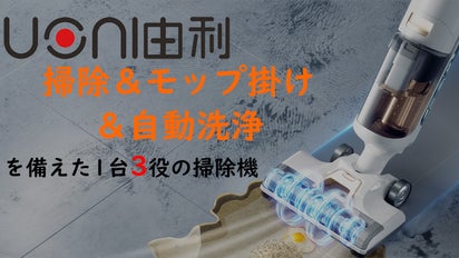 お値下げしました。掃除機、一台三役、拭き掃除 UONI 家庭用1台3役の新しい掃除機 掃除機＋モップ掛け+自動洗浄