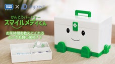 あなたと会話しお薬の時間を教えてくれる！とっても賢い薬箱「スマイルメディくん」