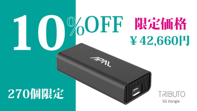 5Gに簡単アップグレード！【トリビュート5Gドングル】で未知のリアル