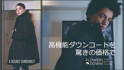 イタリア発サスティナブルダウン。通勤も休日も着まわせる 
