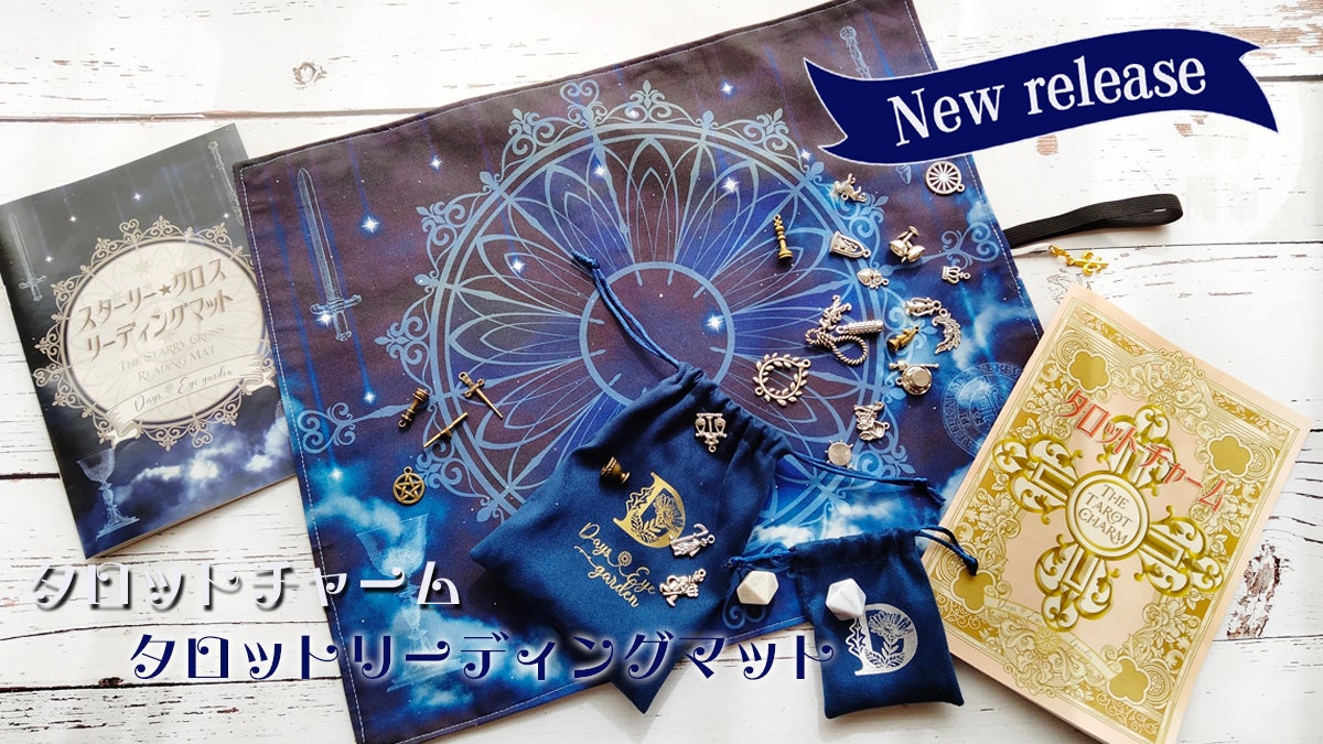 Makuake｜チャームキャスティング占いキット☆魔女術に由来する古くて 