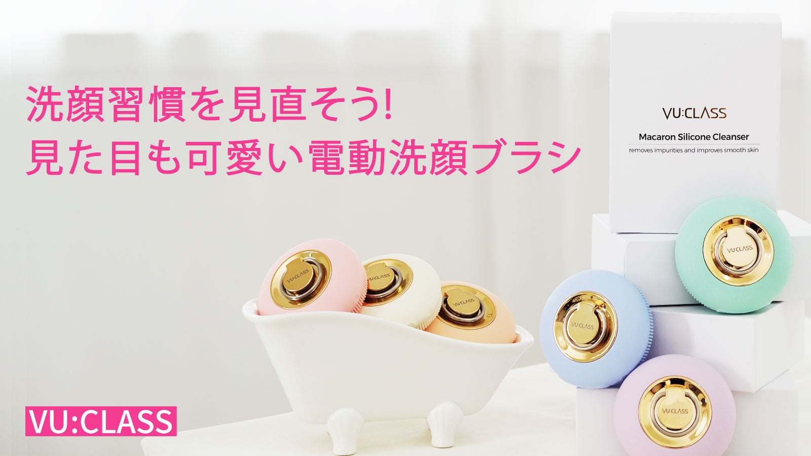 1秒100万回の振動でしっかり洗顔！トラベル&ホームタイプ電動
