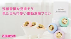 1秒100万回の振動でしっかり洗顔！トラベル&ホームタイプ電動クレンジングブラシ