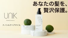 【大好評第3弾】髪を贅沢保護。滑らかな艶髪へ。鶴谷監修UNIKシルクヘアオイル