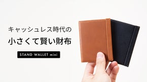 隠れたギミックでスマホスタンドに！カード収納に特化した極小革財布　GIMICAL