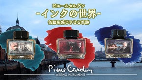 【第二段】ピエールカルダン 【Sound of Music 】の上陸です！