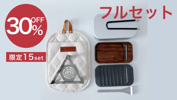 キャンプでもおうちでも！メスティンに収まるコンパクトな「極厚鉄板焼