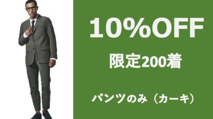 第4弾】1年中、動きに自由を アンディショナル スーツ｜umbro