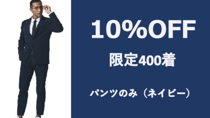 第4弾】1年中、動きに自由を アンディショナル スーツ｜umbro