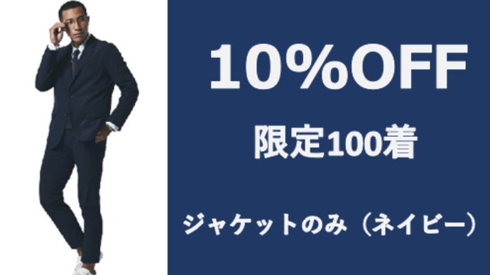 第4弾】1年中、動きに自由を アンディショナル スーツ｜umbro