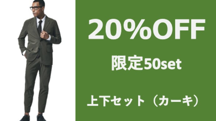第4弾】1年中、動きに自由を アンディショナル スーツ｜umbro