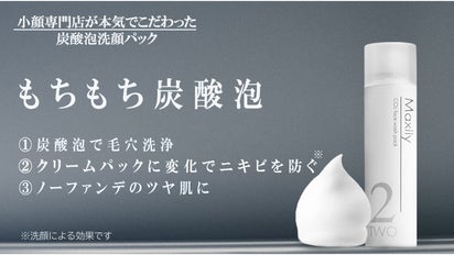 韓国国際美容大会 ”金賞” の小顔専門店プロデュース！もちもち濃密炭酸
