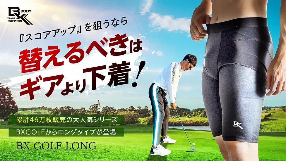 Makuake｜骨盤を立たせて、身体をより美しいフォームへ。特許技術の