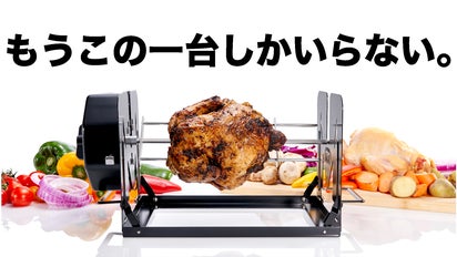 野外室内でもヘルシーにローストできる、無電源スーパー調理 野外室内でもヘルシーにローストできる、無電源スーパー調理器