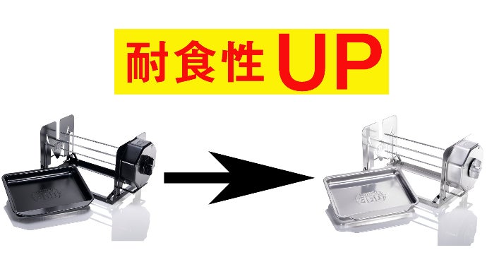 野外室内でもヘルシーにローストできる、無電源スーパー調理