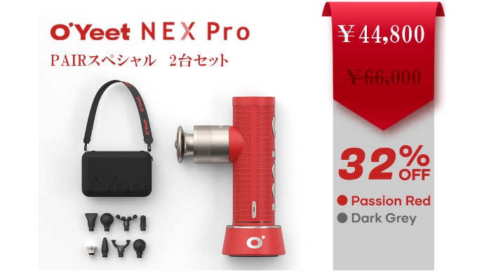 PROの名を冠し日本上陸！アスリートに捧げる筋膜リリースガン